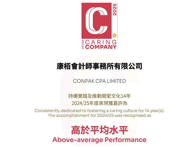 商界展關(guān)懷