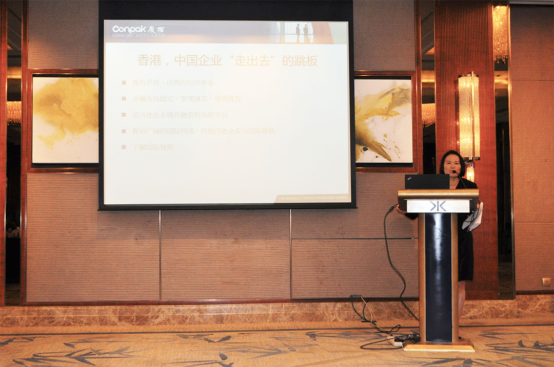 與恒生銀行聯(lián)合舉辦“跨境企業(yè)創(chuàng)商機(jī)”研討會(huì)