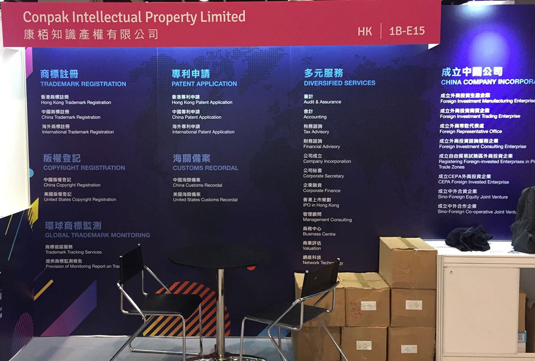 參加“創(chuàng)智營(yíng)商博覽2017”博覽會(huì)