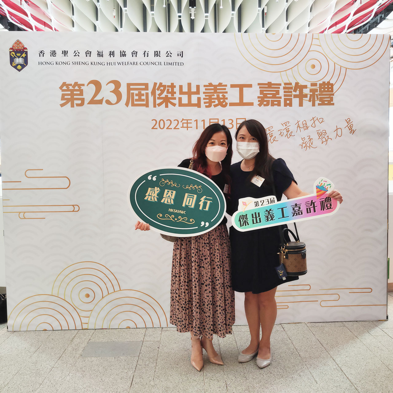 榮獲香港圣公會(huì)福利協(xié)會(huì)頒發(fā)“杰出企業(yè)關(guān)懷獎(jiǎng)”