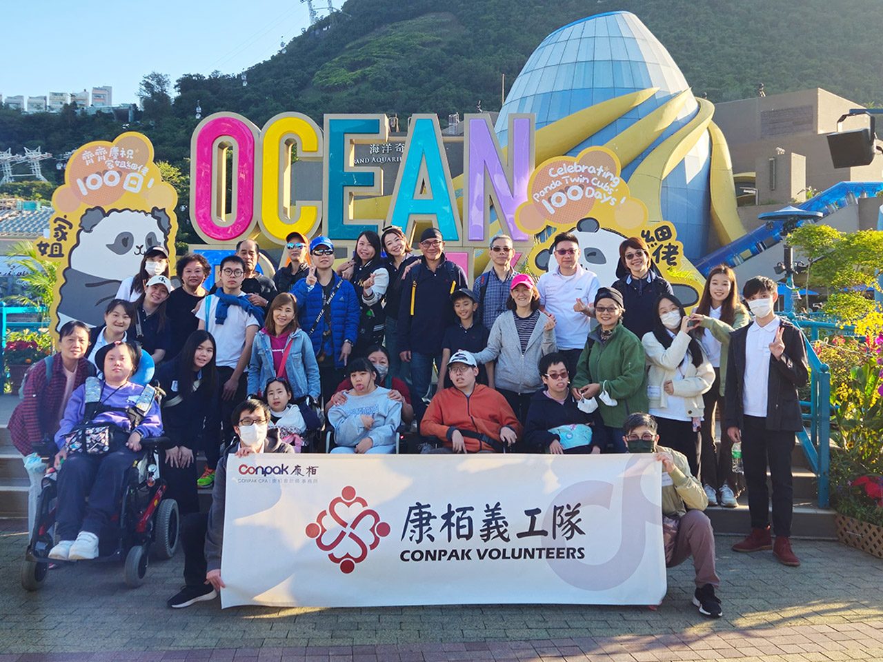 康栢義工隊攜手耀能協(xié)會傷健人士暖心同游海洋公園